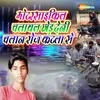 Motarsaikil Chalawal Chhod Deni Chalan Roj Katla Se